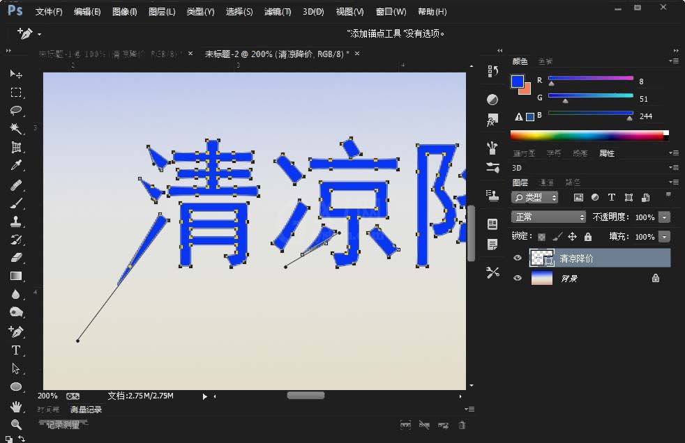 PS制作立体尖锐3D文字效果的图文操作截图