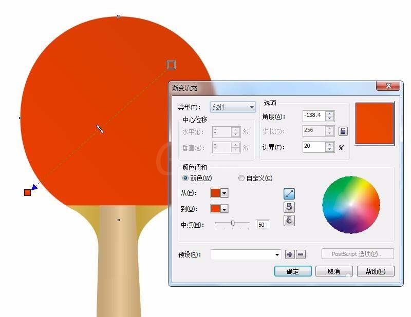 cdr制作立体红色乒乓球拍的图文操作截图