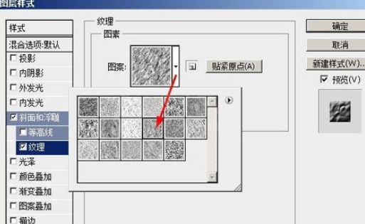 photoshop制作褶皱面料的图文操作截图