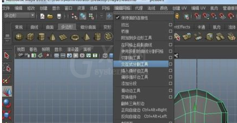 maya增加边线的基础操作截图