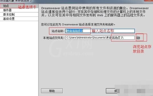 Dreamweaver CS5搭建站点的图文操作截图