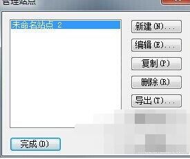 Dreamweaver CS5搭建站点的图文操作截图