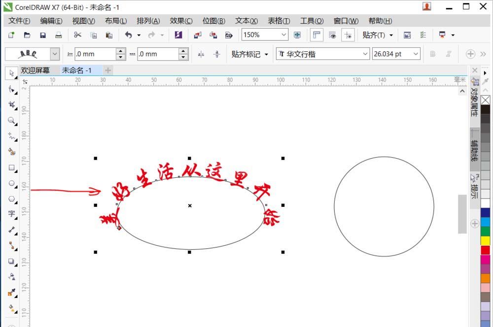 cdr制作路径排列文字效果的图文操作截图