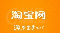 在淘宝购物车里恢复被删东西的详细操作