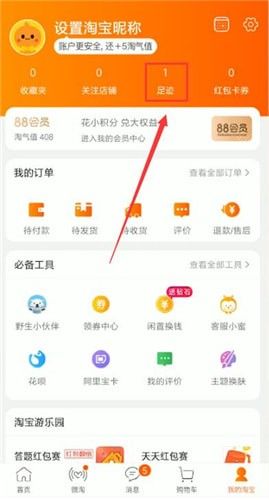 在淘宝购物车里恢复被删东西的详细操作截图