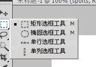 photoshop制作运动字的图文操作截图