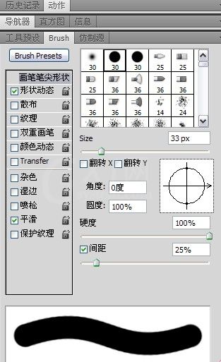 photoshop制作运动字的图文操作截图