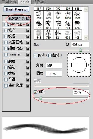 photoshop制作运动字的图文操作截图