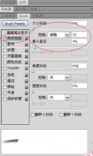 photoshop制作运动字的图文操作截图