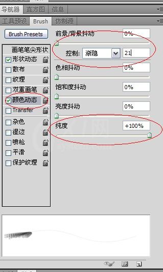 photoshop制作运动字的图文操作截图