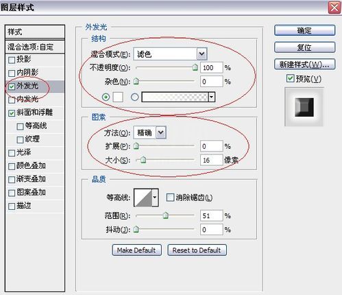 photoshop制作运动字的图文操作截图