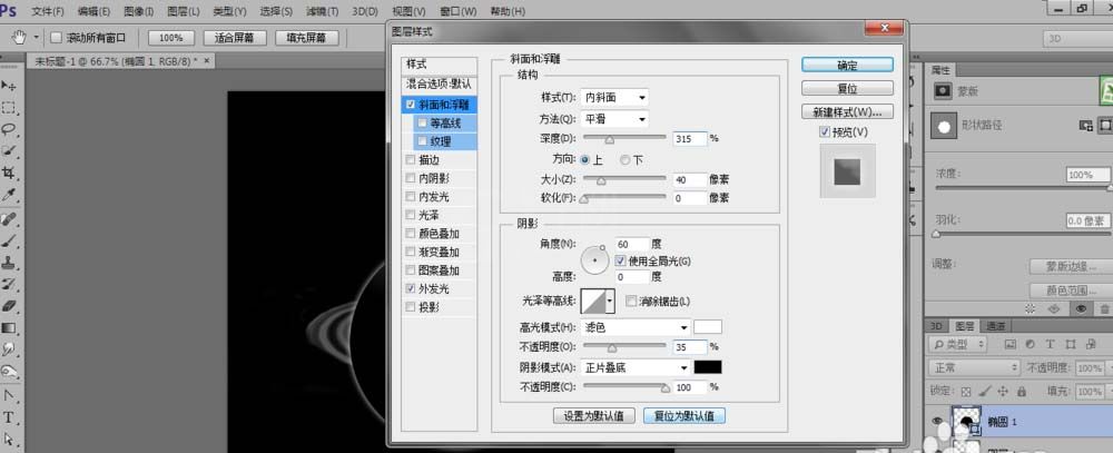 PS制作出行星环绕空间背景图的图文操作截图