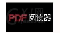 把PDF文档转成Word文档的图文操作