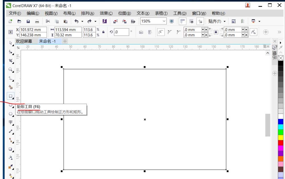 cdr制作金属拉丝效果的图文操作截图