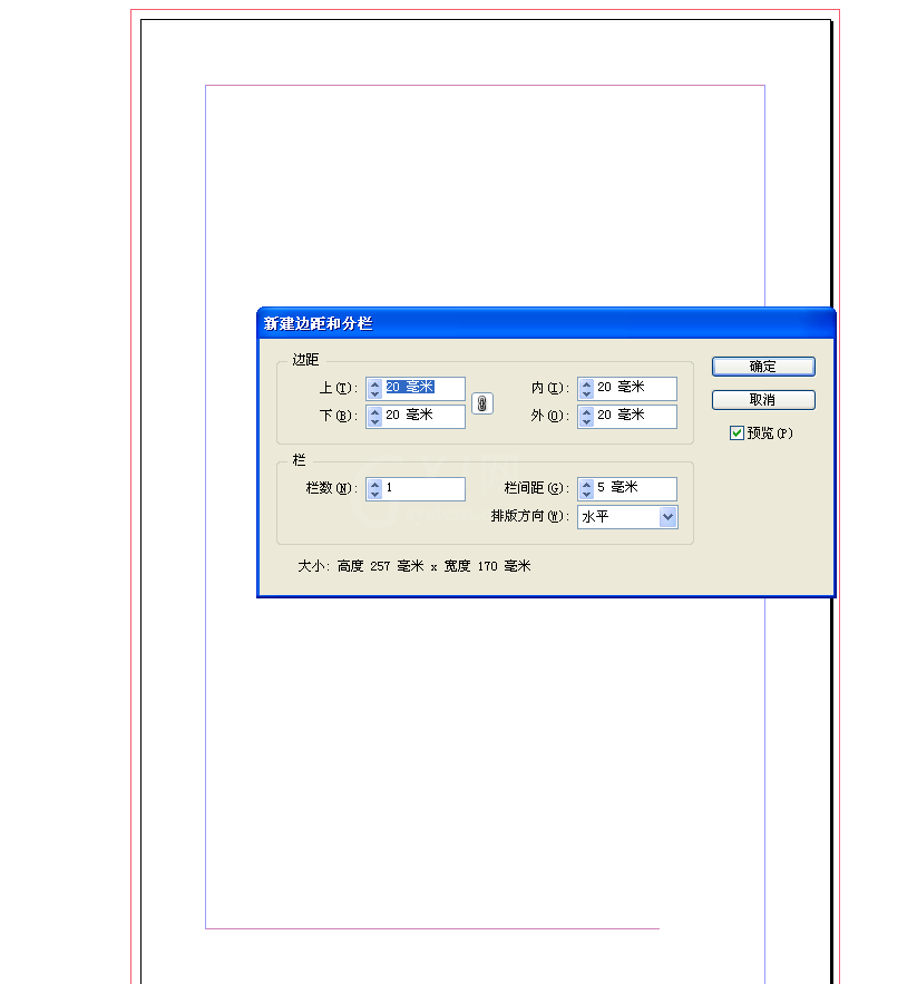 InDesign设置文字浏览大小的简单操作截图