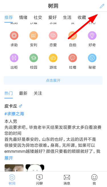 在一罐里发起投票的简单操作截图