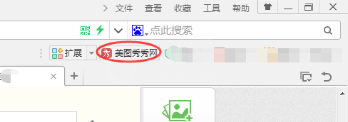 360浏览器添加美图秀秀插件的图文操作截图