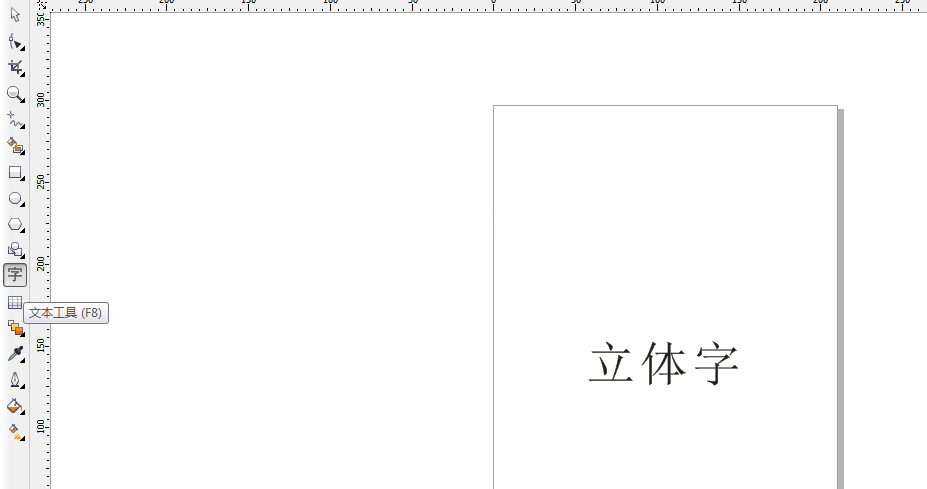 CDR制作双层立体文字效果的图文操作截图