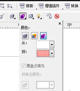 CDR制作双层立体文字效果的图文操作截图