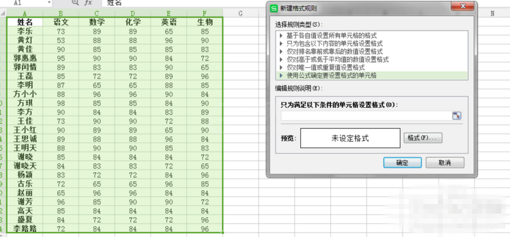 在EXCEL里标记相同值的详细操作截图