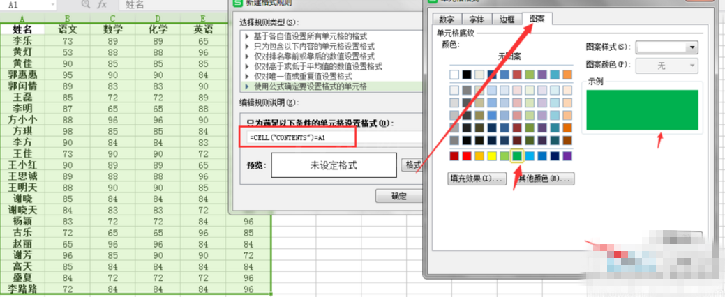 在EXCEL里标记相同值的详细操作截图