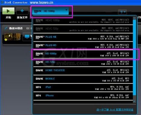 DivX进行格式转换的简单操作截图