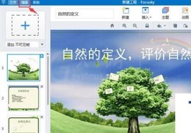 Focusky设置预加载信息的操作过程截图