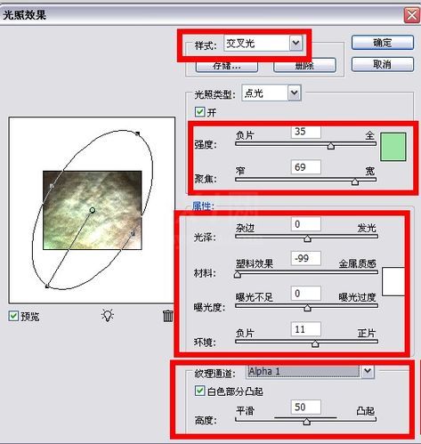 photoshop制作水石的图文操作过程截图