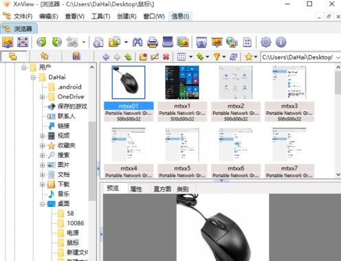 xnview给图片上加文本的操作过程截图