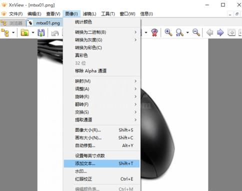 xnview给图片上加文本的操作过程截图