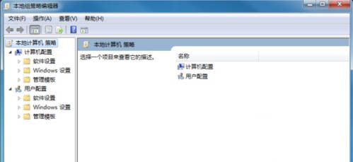 win7系统关掉windows移动中心的详细操作截图