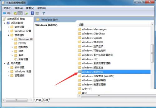 win7系统关掉windows移动中心的详细操作截图