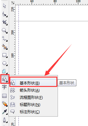 cdr制作四叶草图形的操作流程截图