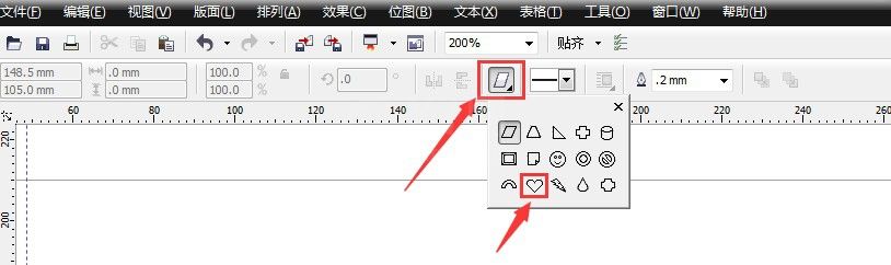 cdr制作四叶草图形的操作流程截图