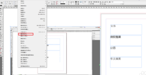 indesign批量修改字体的图文操作截图