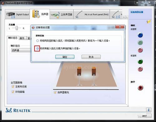 win7电脑出现杂音的处理操作讲解截图