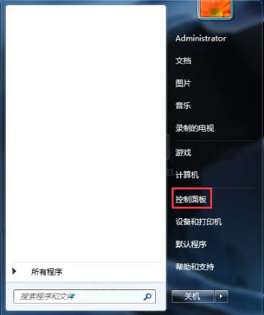 win7系统关掉语音识别的基础操作截图