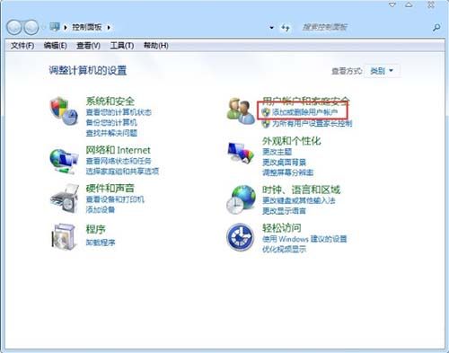 win7系统删掉用户账户的基础操作截图