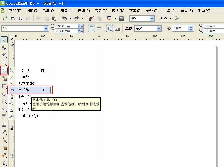 CDR制作圣诞帽的图文操作截图