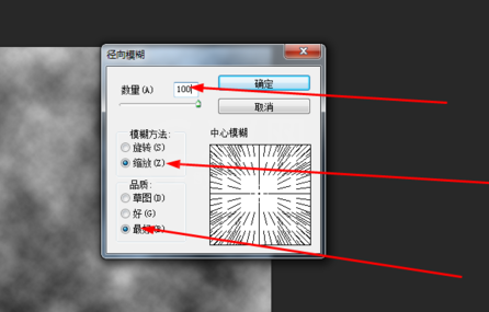 photoshop制作旋转光束的图文操作截图