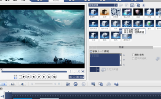 会声会影打造动态雪景的图文操作截图