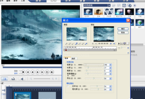 会声会影打造动态雪景的图文操作截图