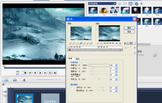 会声会影打造动态雪景的图文操作截图