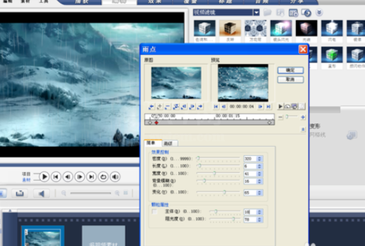 会声会影打造动态雪景的图文操作截图
