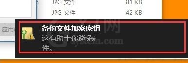 win10系统文件夹加密的详细操作截图