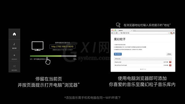 魔幻粒子添加音乐的图文操作截图