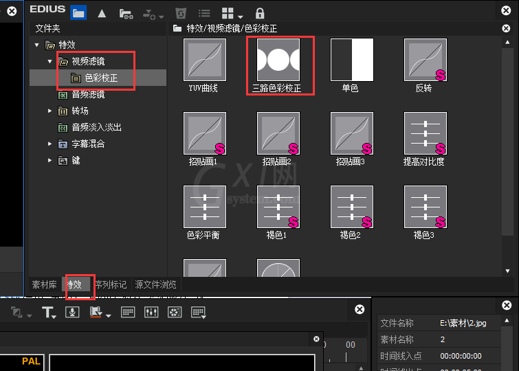 edius 8调整照片偏色的操作过程截图