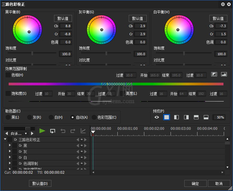 edius 8调整照片偏色的操作过程截图