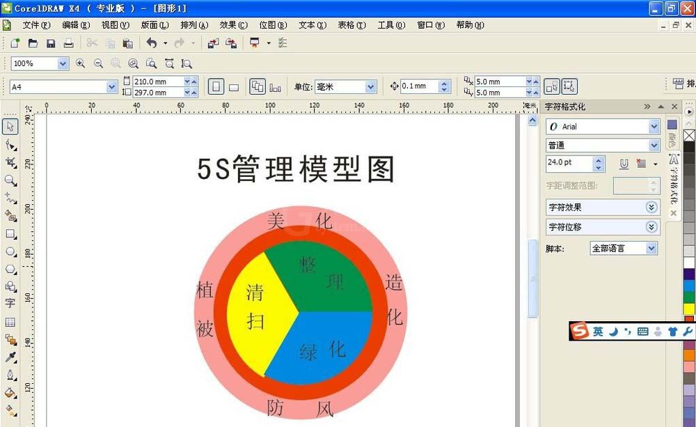 cdr打造双层饼形模型图的操作流程截图