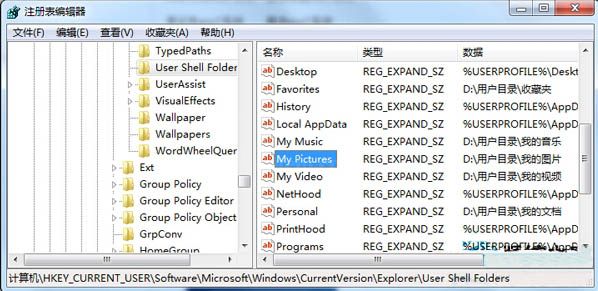 win7系统内置截图工具无法使用的解决操作截图